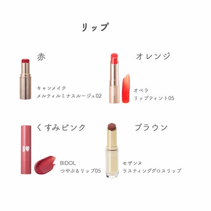 つやぷるリップR/b idol/口紅を使ったクチコミ(2枚目)