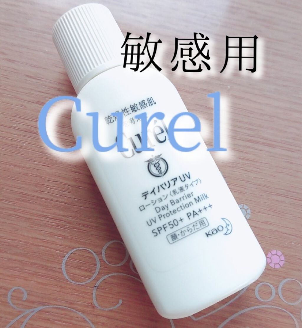 UVカット デイバリアUVローション/キュレル/日焼け止め・UVケアを使ったクチコミ(1枚目)