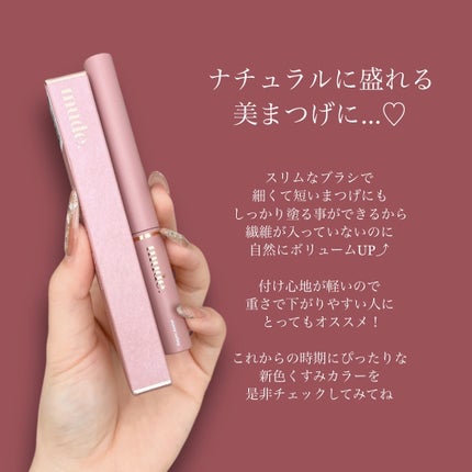 インスパイアスキニーカーリングマスカラ/mude./マスカラを使ったクチコミ(4枚目)