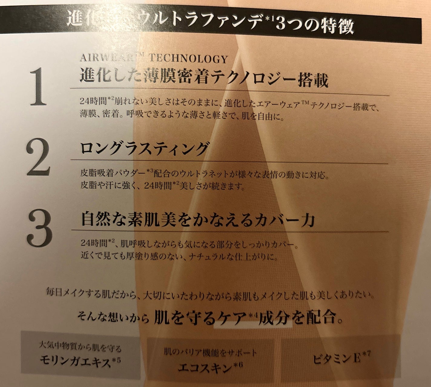タンイドル ウルトラ ウェア リキッド N/LANCOME/リキッドファンデーションを使ったクチコミ(5枚目)