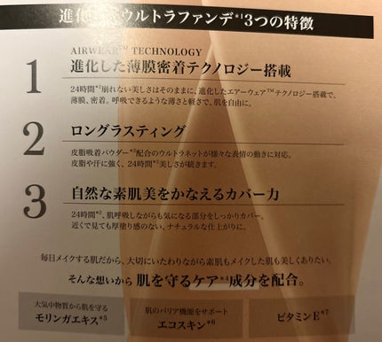 タンイドル ウルトラ ウェア リキッド N/LANCOME/リキッドファンデーションを使ったクチコミ(5枚目)