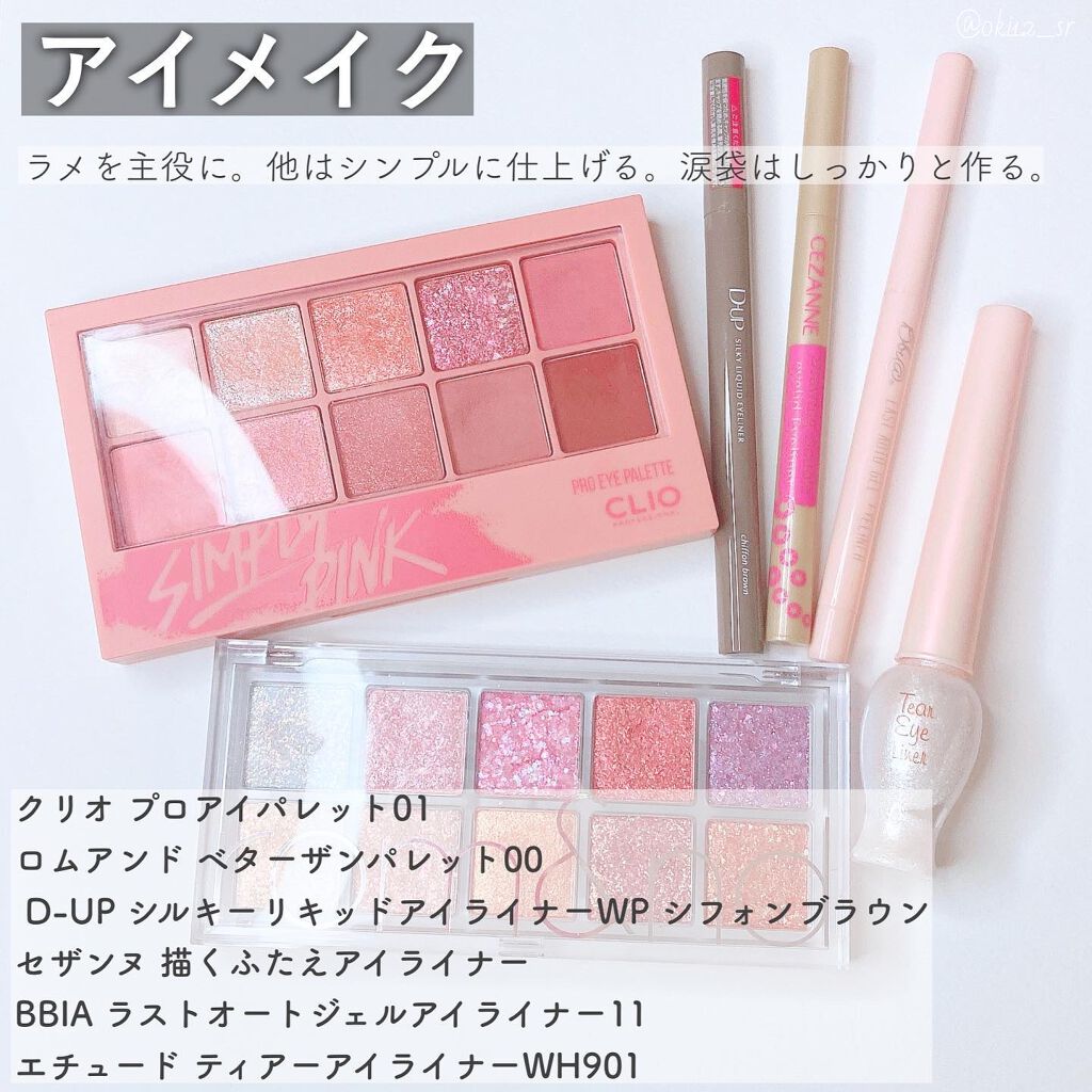 プロ アイ パレット/CLIO/アイシャドウパレットを使ったクチコミ（2枚目）