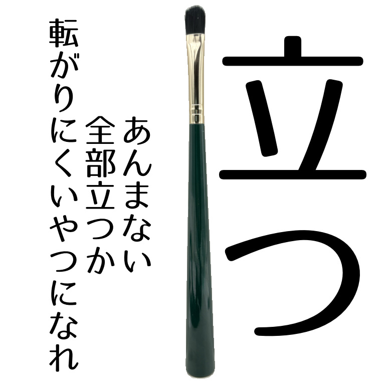 立つアイシャドウブラシ/DAISO/メイクブラシを使ったクチコミ（2枚目）