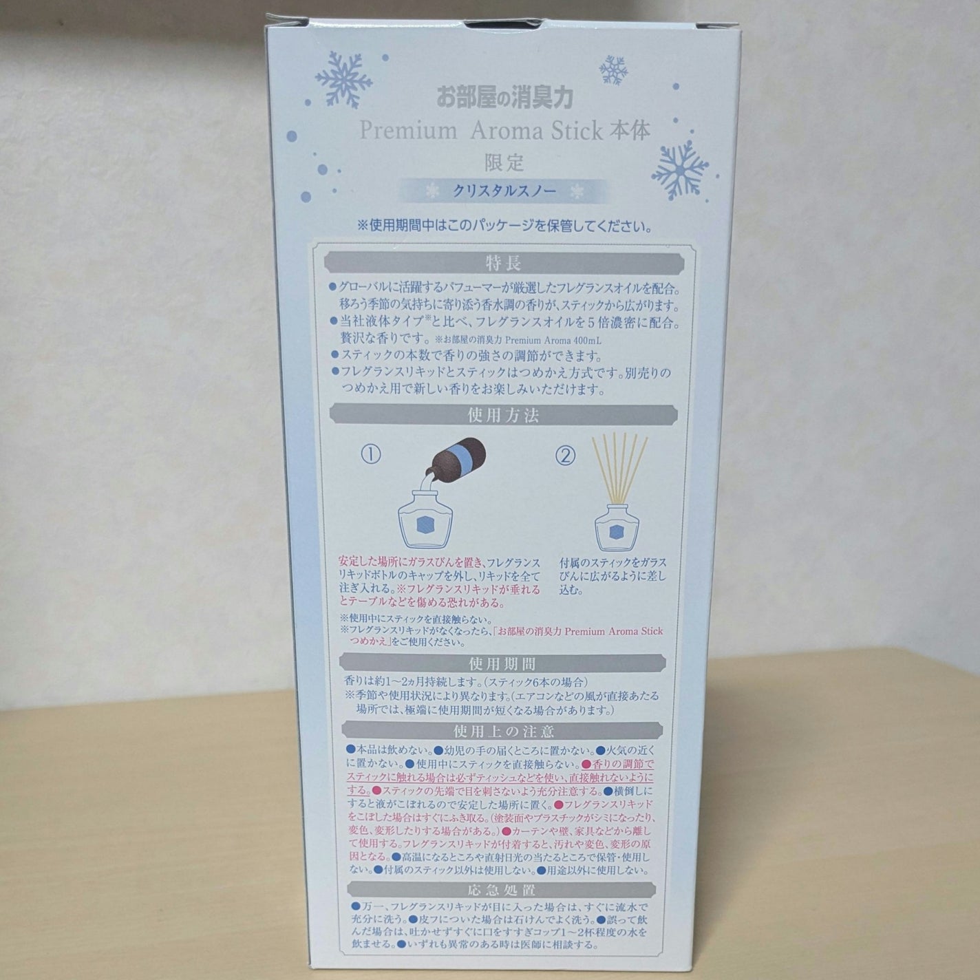 消臭力 Premium Aroma 玄関・リビング用 Stick クリスタルスノー/消臭力/ルームフレグランスを使ったクチコミ(4枚目)