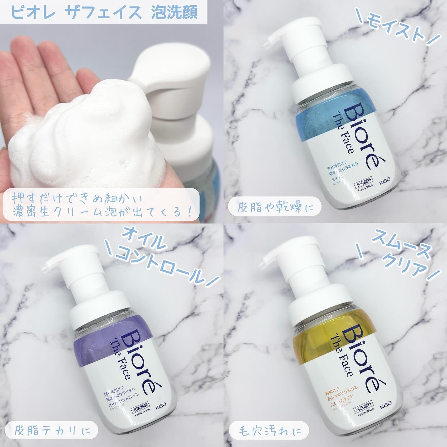 ビオレ ザフェイス 泡洗顔料 モイスト/ビオレ/泡洗顔を使ったクチコミ（2枚目）