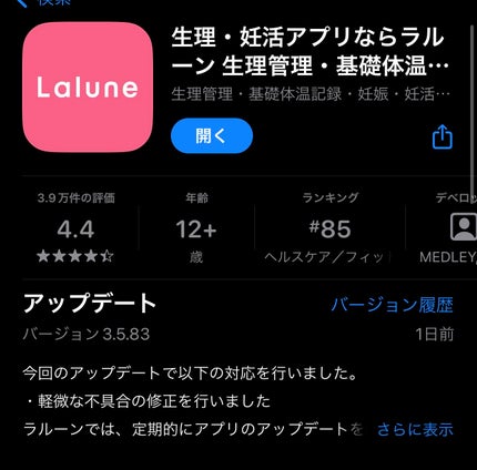 朝までブロック 安心ショーツタイプ(M-L 5コ入)/ロリエ/ナプキンを使ったクチコミ(5枚目)