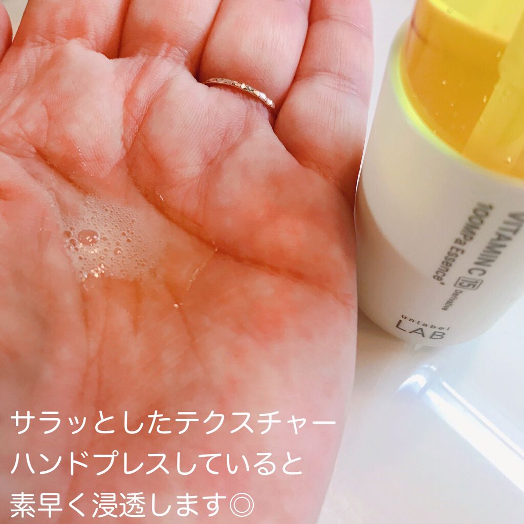 V エッセンス/unlabel/美容液を使ったクチコミ(3枚目)