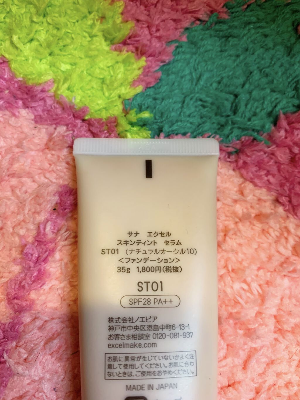 モイスチュアベース UV N/excel/化粧下地を使ったクチコミ（3枚目）