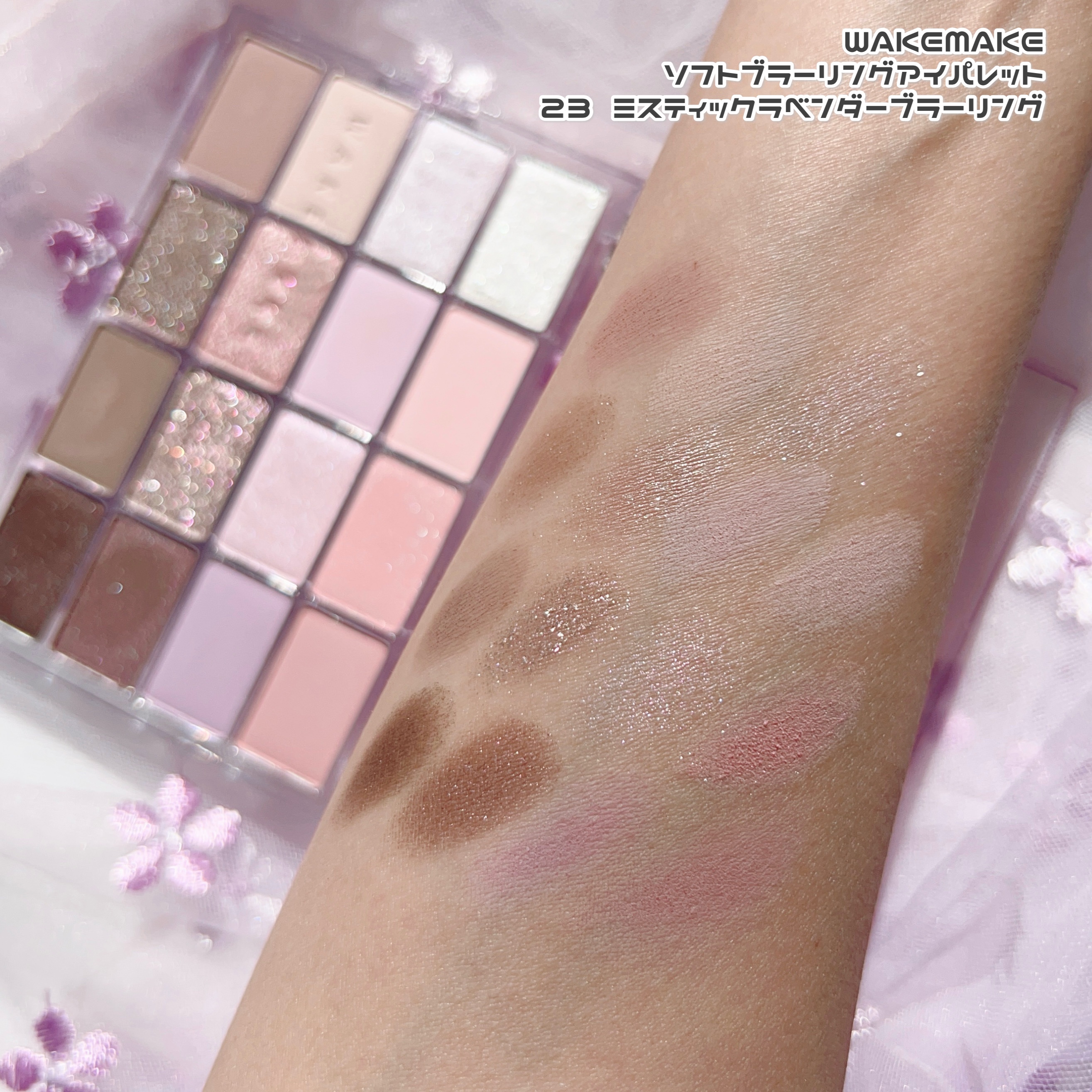 ソフトブラーリングアイパレット/wakemake/アイシャドウパレットを使ったクチコミ（3枚目）