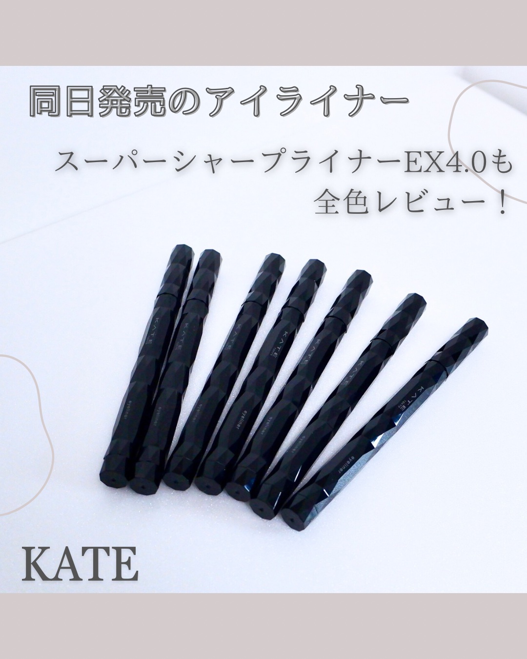 ケイト スーパーシャープライナーEX4.0/KATE/リキッドアイライナーを使ったクチコミ（1枚目）