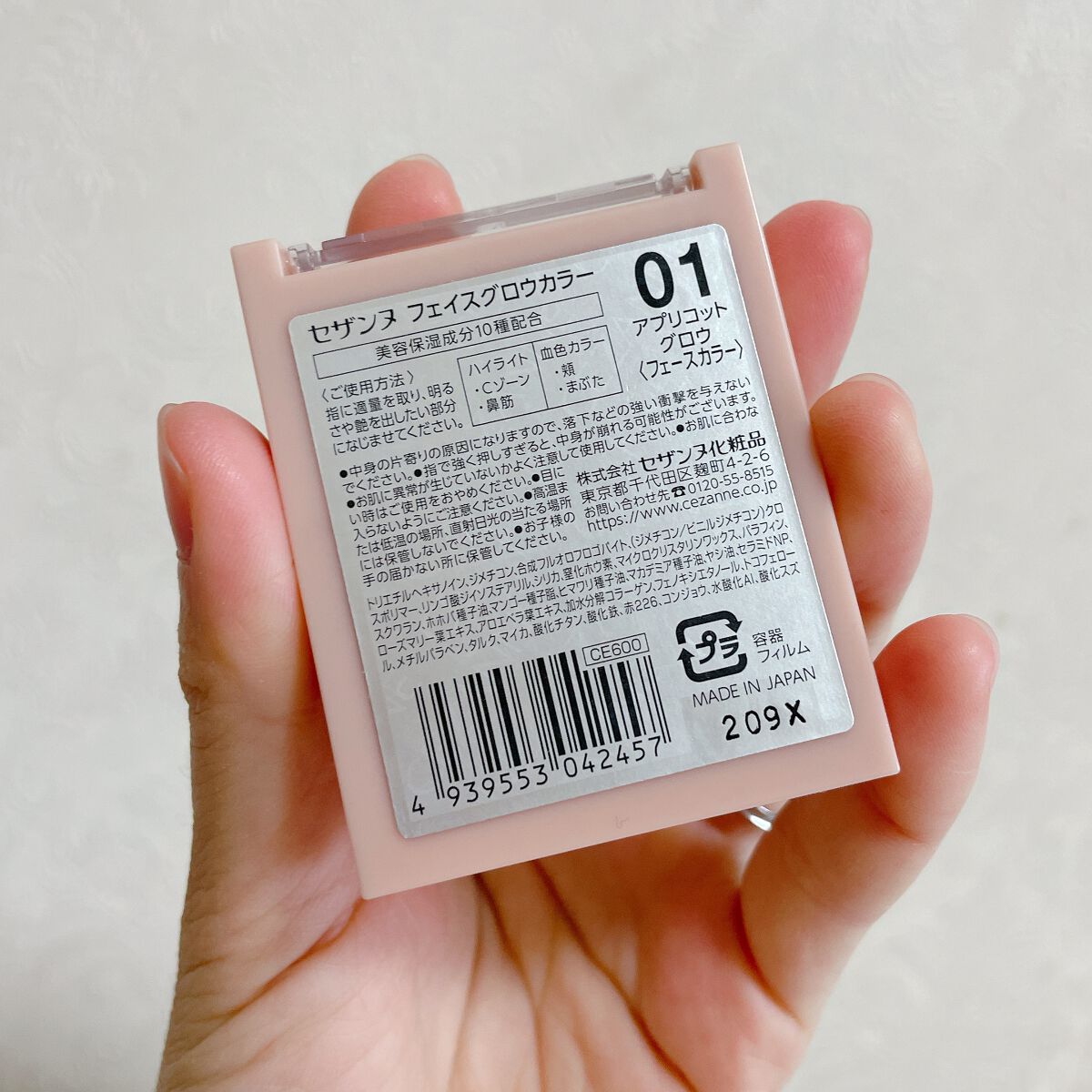 フェイスグロウカラー/CEZANNE/クリームハイライトを使ったクチコミ(2枚目)