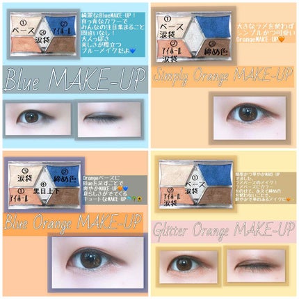 【旧品】パーフェクトスタイリストアイズ/キャンメイク/アイシャドウパレットを使ったクチコミ(4枚目)