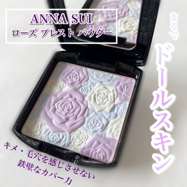 ローズ プレスト パウダー/ANNA SUI/プレストパウダーを使ったクチコミ（1枚目）