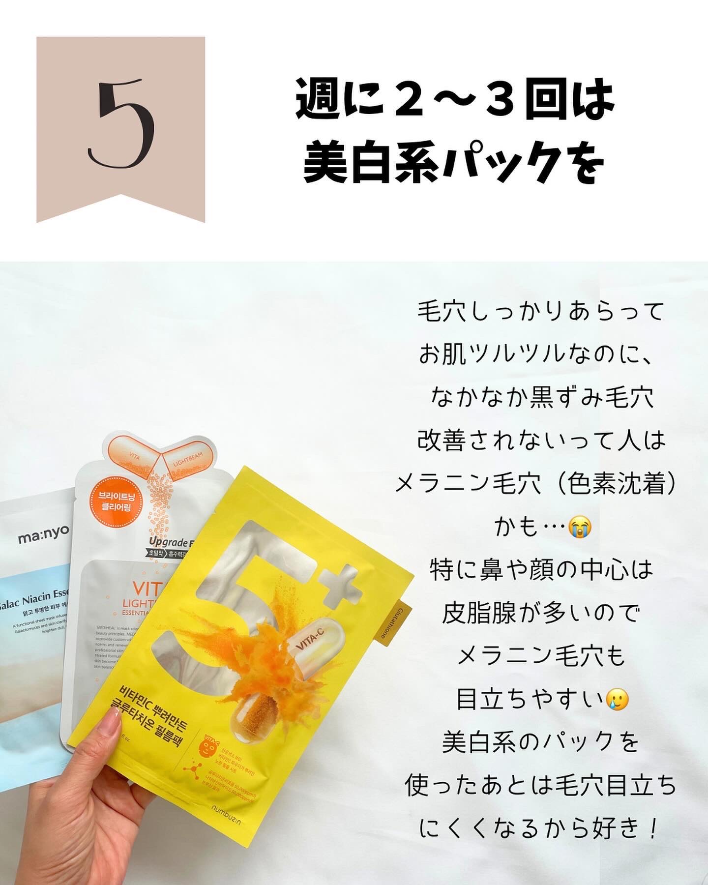 タカミ・numbuzin・innisfree・SOFINA iP・COSRX・Anuaのスキンケア