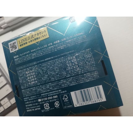 ルルルンプレシャス GREEN(バランス)【旧】/ルルルン/シートマスク・パックを使ったクチコミ(2枚目)