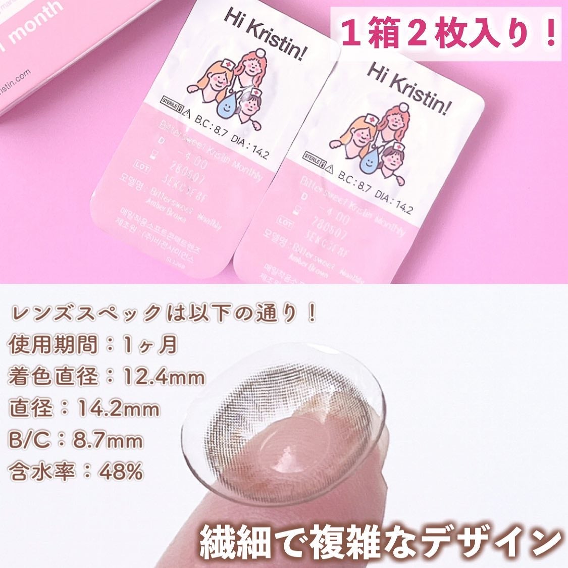 ビタースイートクリスティン/Hapa kristin/カラーコンタクトレンズを使ったクチコミ(3枚目)