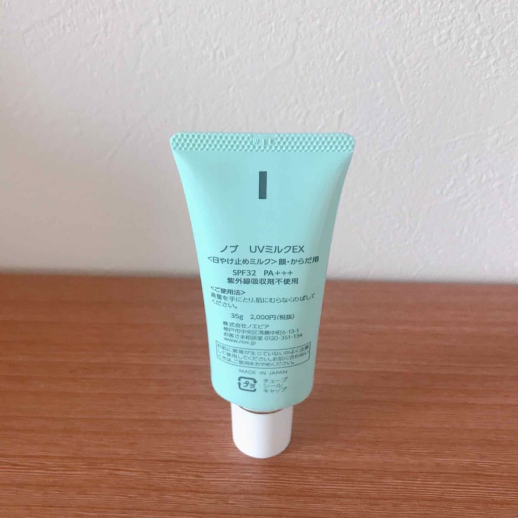 UVミルクEX/NOV/日焼け止めミルクを使ったクチコミ（2枚目）