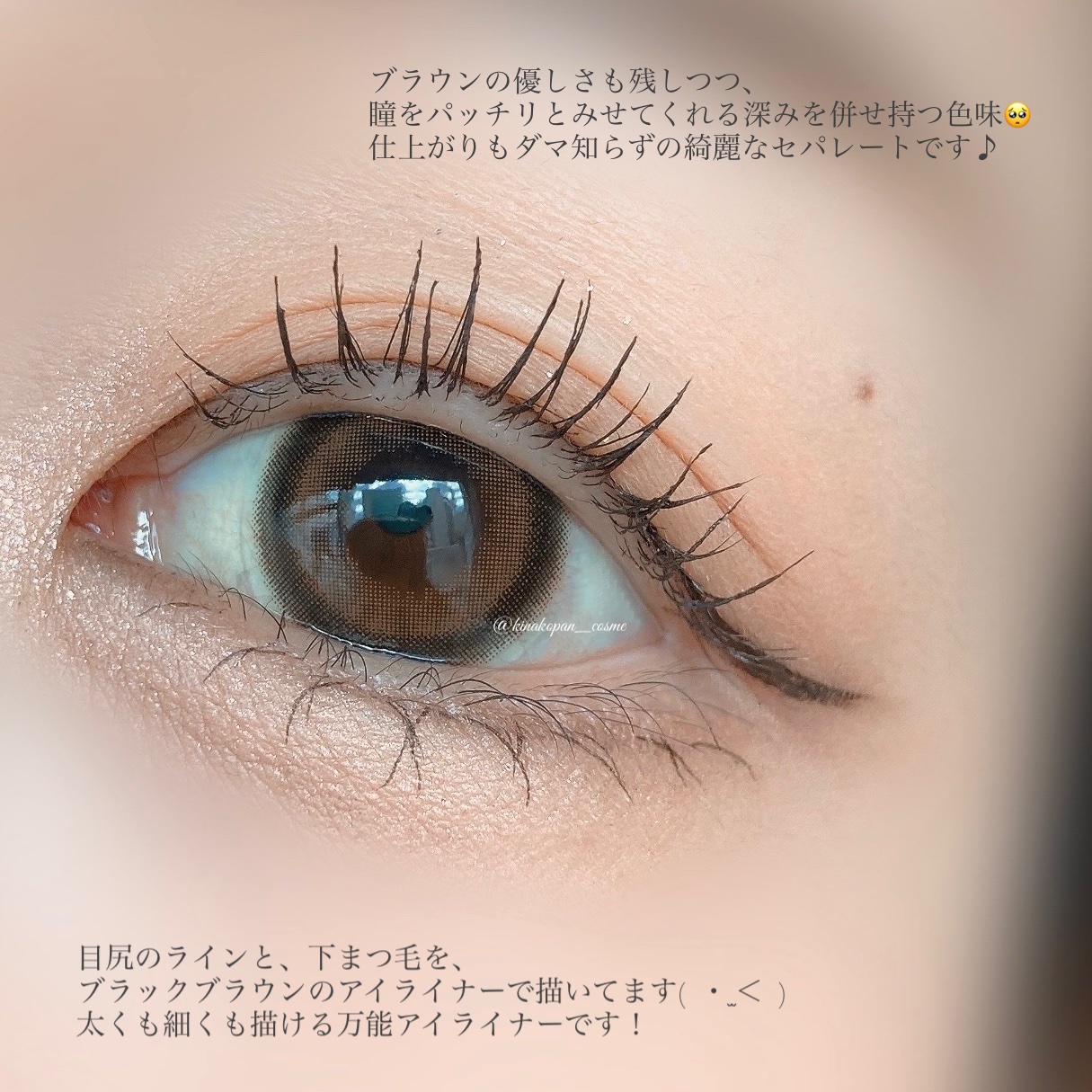 パーフェクトエクステンション マスカラ for カール/D-UP/マスカラを使ったクチコミ（3枚目）