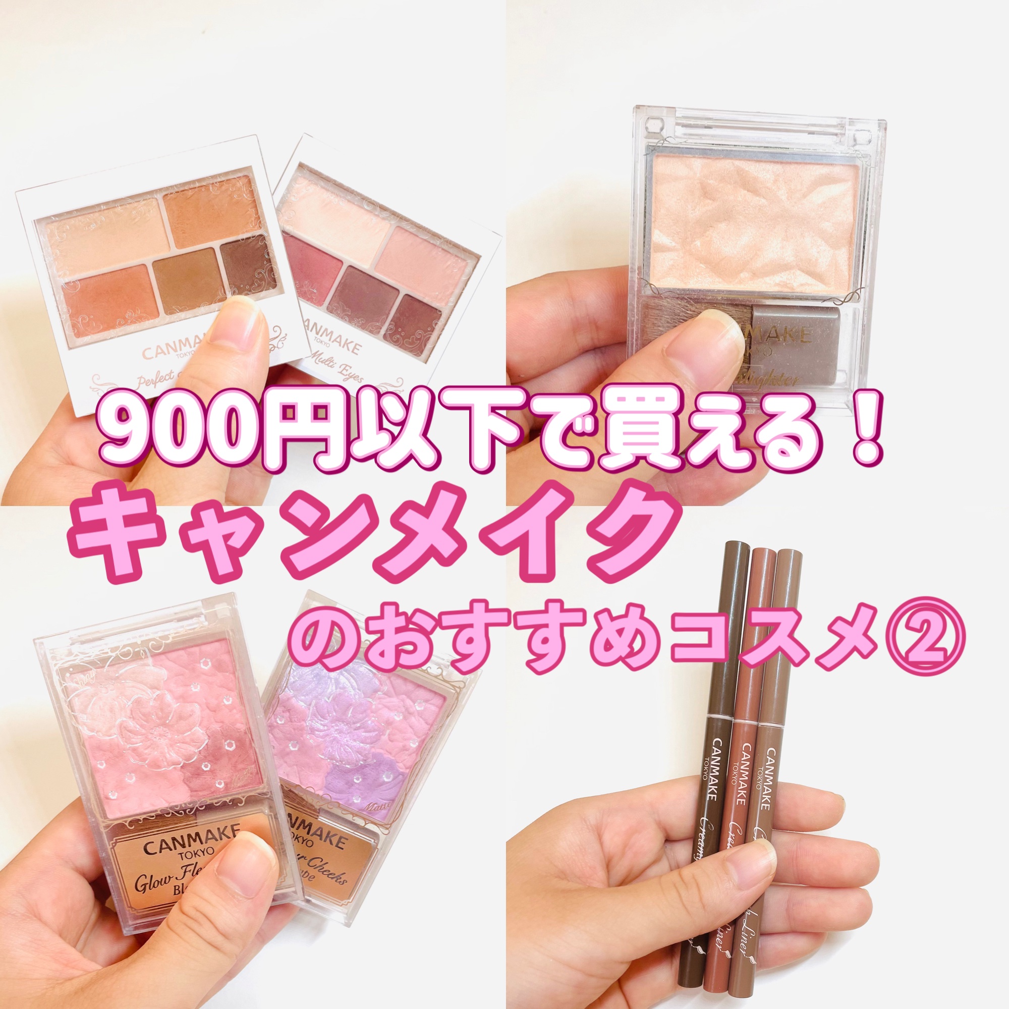 パーフェクトマルチアイズ/キャンメイク/アイシャドウパレットを使ったクチコミ（1枚目）