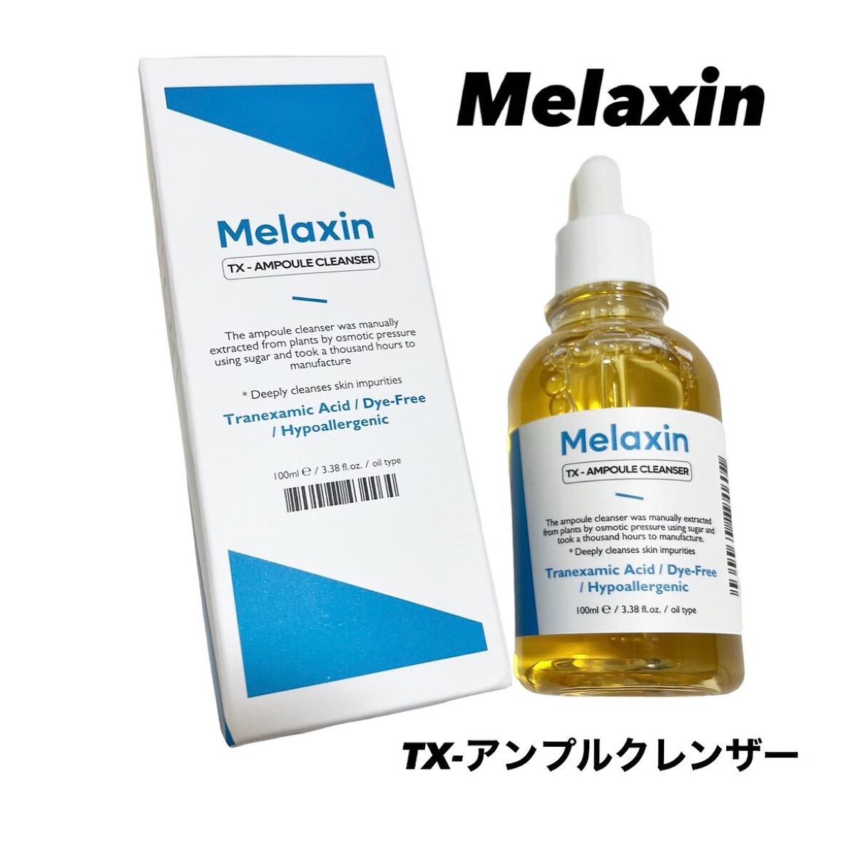 TX-アンプルクレンザー/Dr.Melaxin/美容液を使ったクチコミ（1枚目）