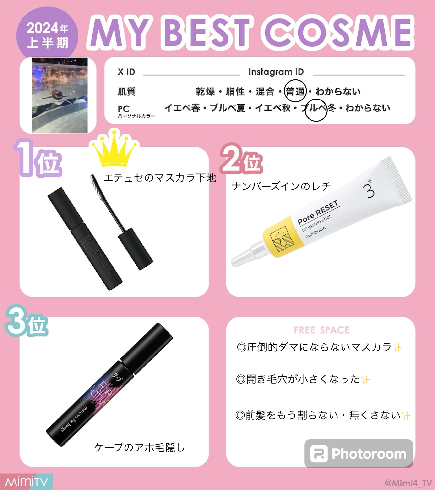 エテュセ アイエディション (マスカラベース)/ettusais/マスカラ下地を使ったクチコミ（1枚目）