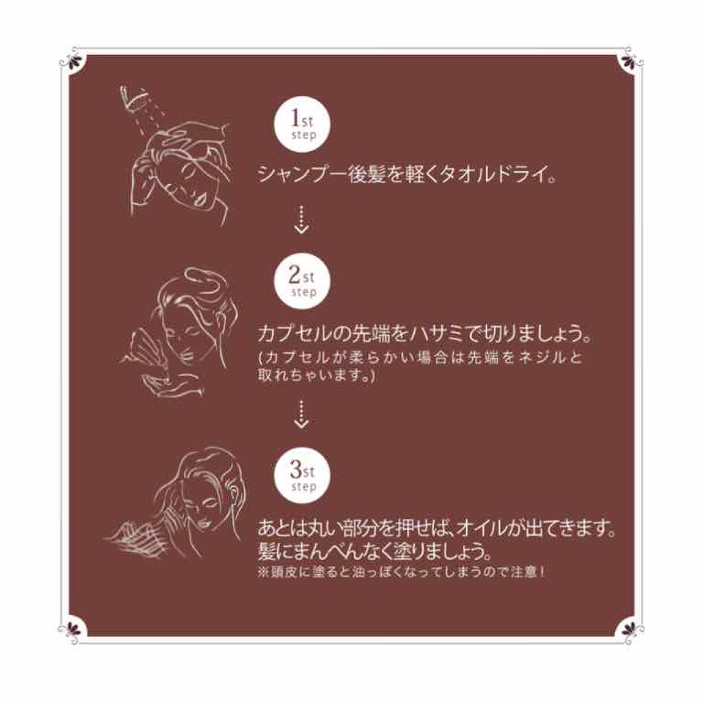 ヘアーオイル【スムース&シャイニー】/ellips/ヘアオイルを使ったクチコミ(3枚目)