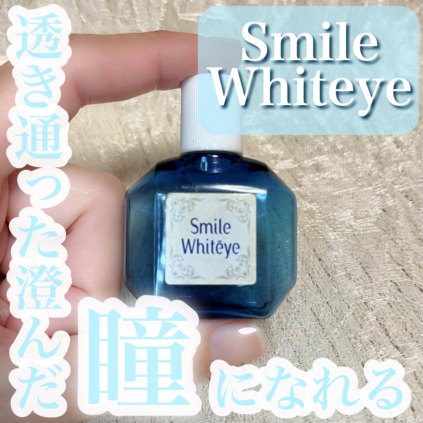 スマイルホワイティエ(医薬品)/ライオン/その他を使ったクチコミ(1枚目)