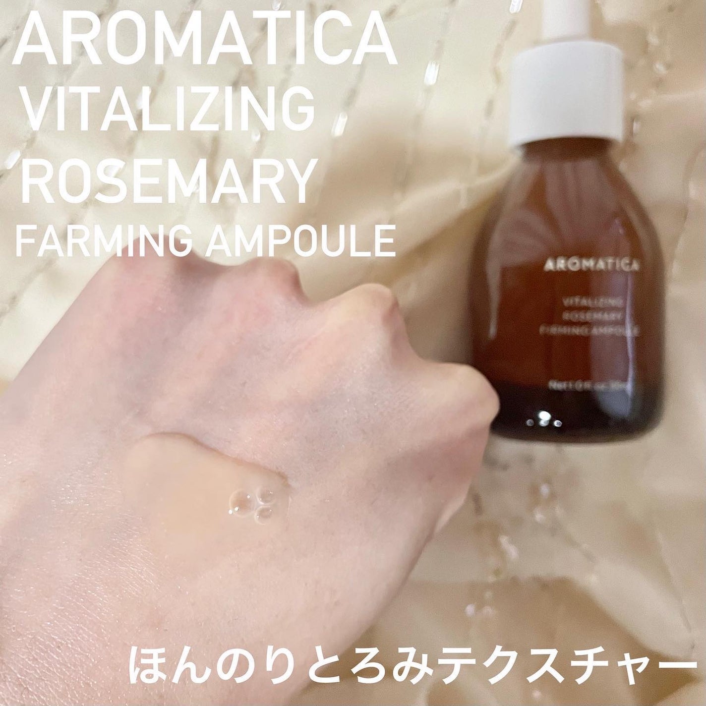 バイタライジング ローズマリー ファーミング アンプル/AROMATICA/美容液を使ったクチコミ(3枚目)