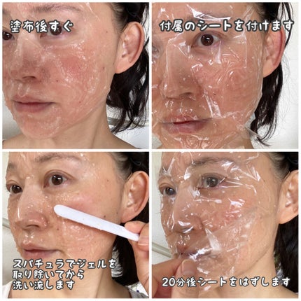 炭酸ジェルパック/NANO ACQUA/洗い流すパック・マスクを使ったクチコミ(8枚目)