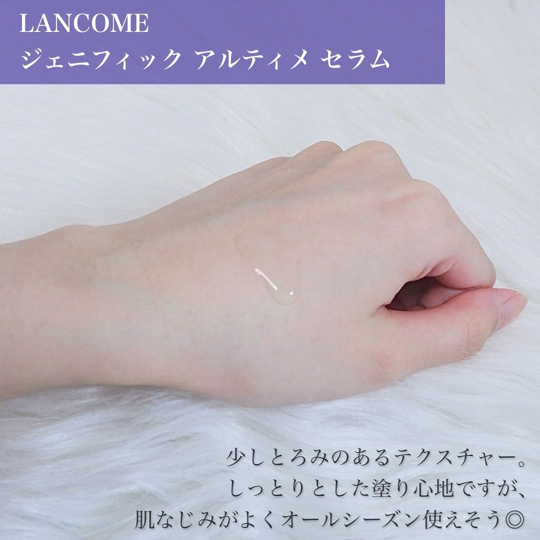 ジェニフィック アルティメ セラム/LANCOME/美容液を使ったクチコミ(5枚目)