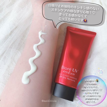 UV アスリズム スキンプロテクトエッセンス/ビオレ/日焼け止めローションを使ったクチコミ(5枚目)