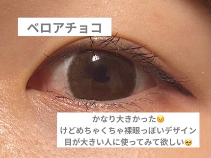 LARME MELTY SERIES(ラルムメルティシリーズ)/LARME/カラーコンタクトレンズを使ったクチコミ(3枚目)