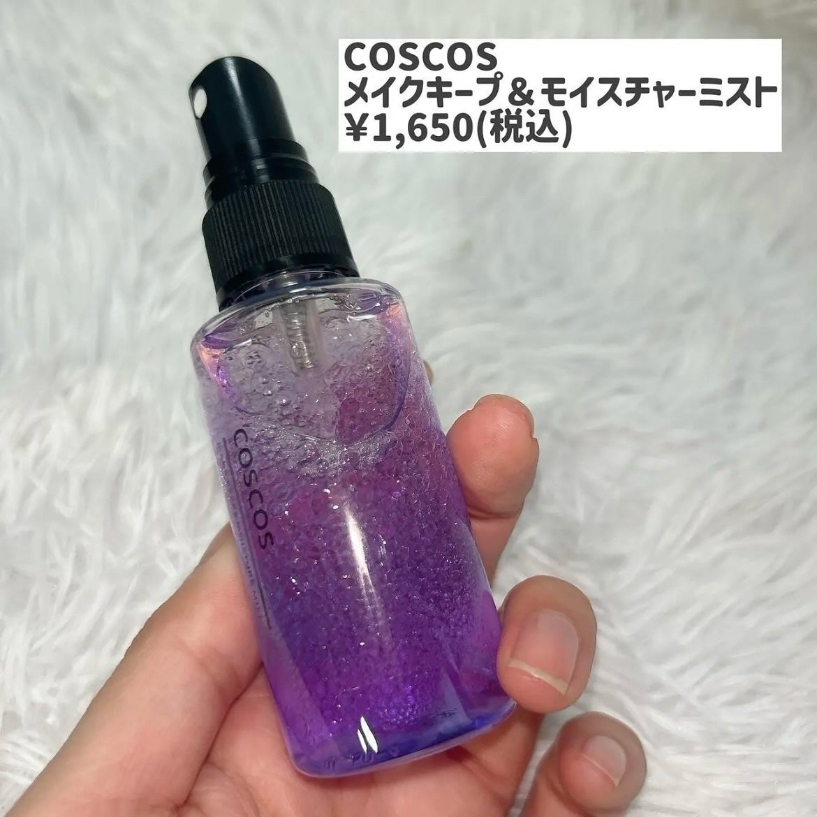 メイクアップフィクシングミスト/COSCOS/フィックスミストを使ったクチコミ(2枚目)