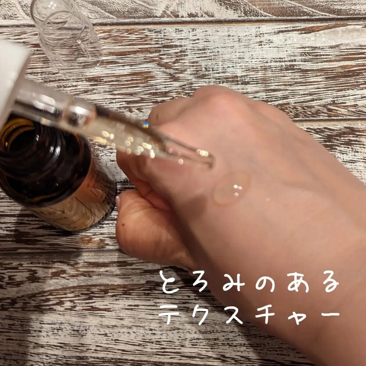 エクストラダブルホワイト美容原液Eタイプ/PlusRay/ブースター・導入液を使ったクチコミ(2枚目)