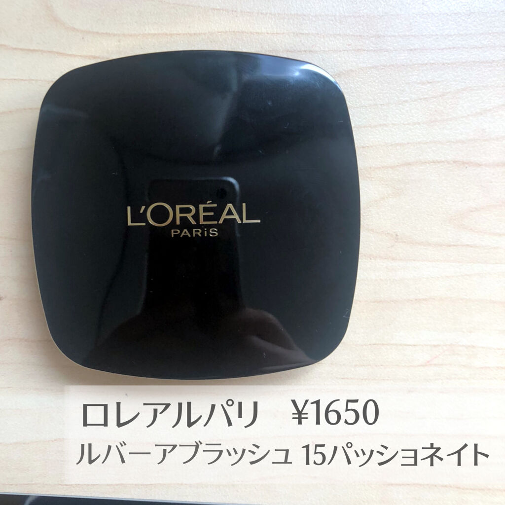 ル バー ア ブラッシュ/ロレアル パリ/パウダーチークを使ったクチコミ（2枚目）