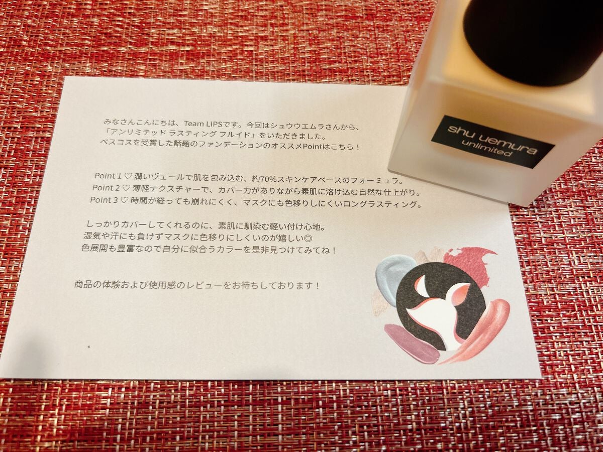 (旧)アンリミテッド ラスティング フルイド/shu uemura/リキッドファンデーションを使ったクチコミ(3枚目)