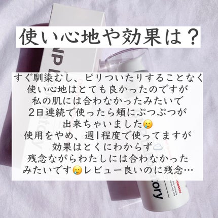 インビジブルピーリングブースターエッセンス/CNP Laboratory/ブースター・導入液を使ったクチコミ(5枚目)