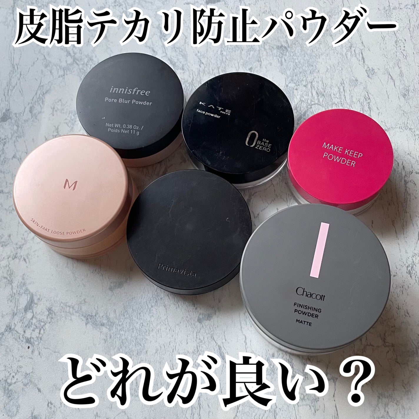 ポアブラー パウダー/innisfree/ルースパウダーを使ったクチコミ(1枚目)