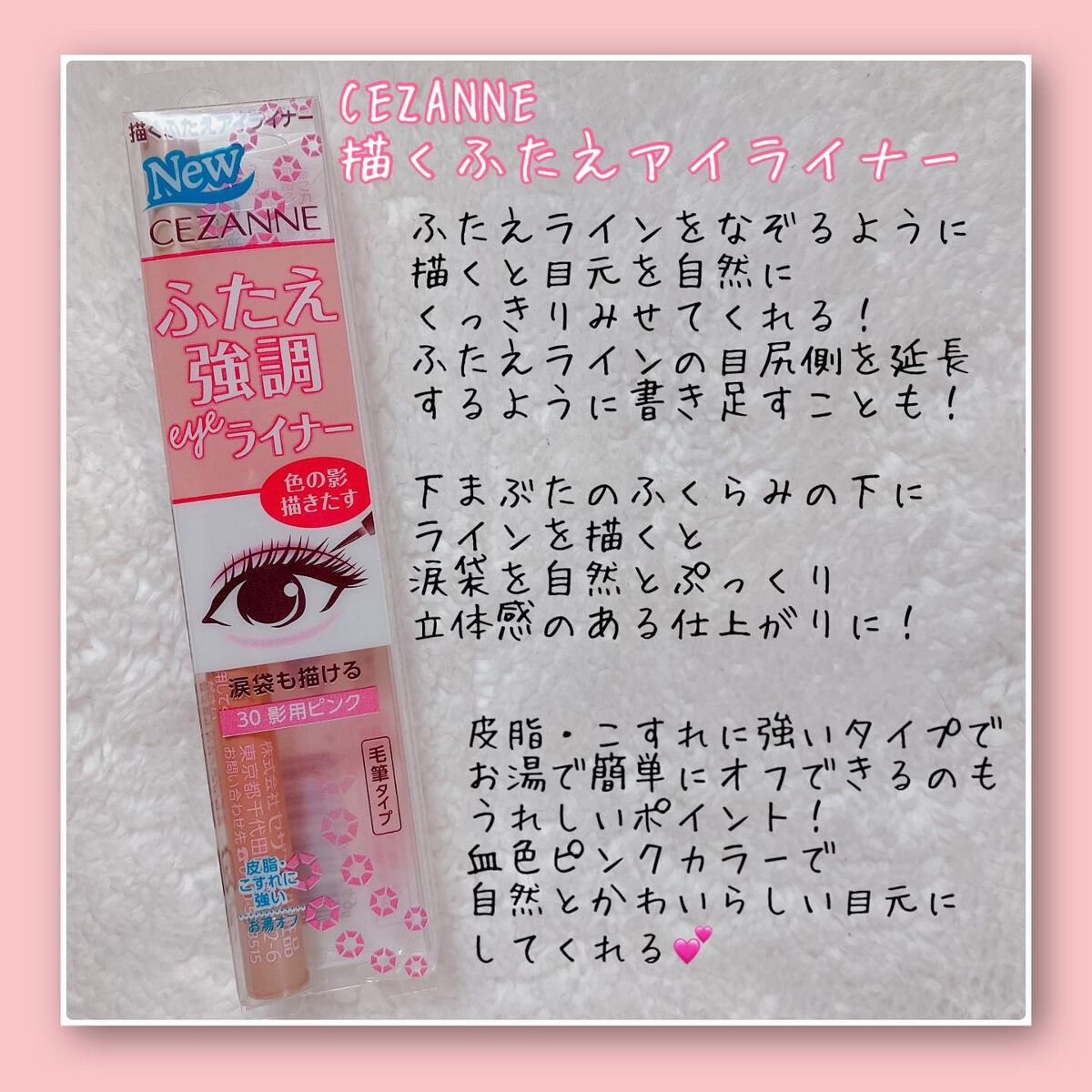 グロウリキッドライナー/CEZANNE/リキッドアイライナーを使ったクチコミ（2枚目）