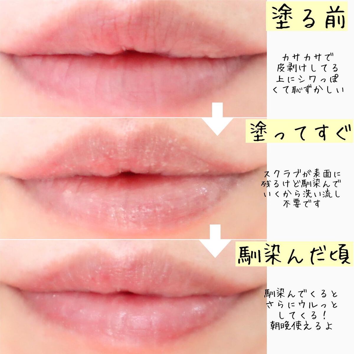 レブロン キス シュガー スクラブ/REVLON/リップスクラブを使ったクチコミ（3枚目）