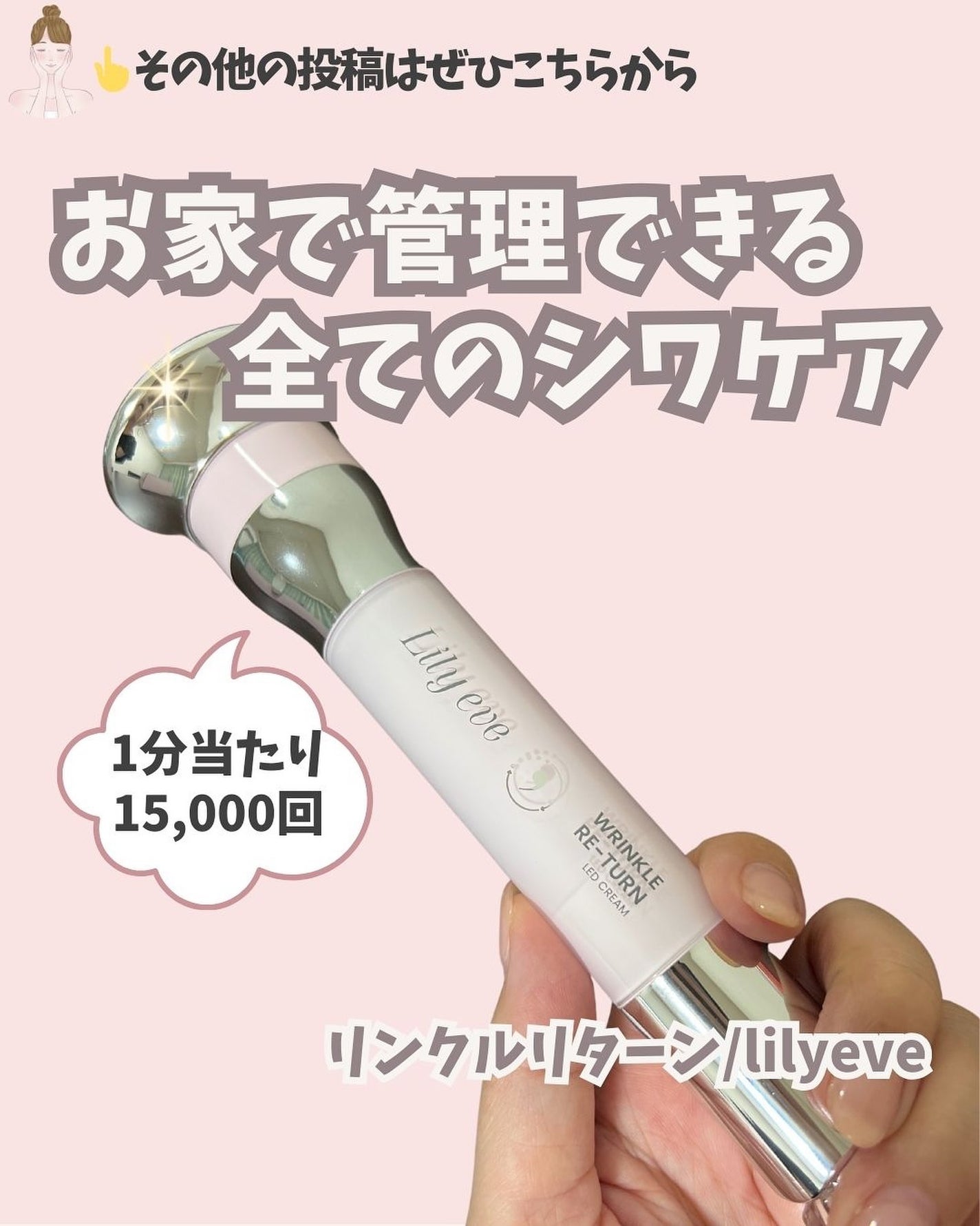 リンクルリターン 15ml/リリーイブ/美容液を使ったクチコミ(1枚目)