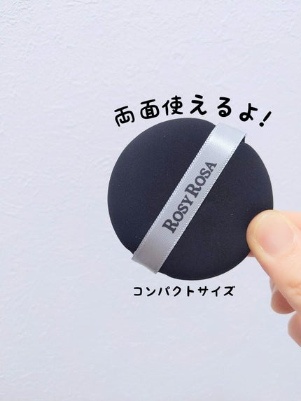 マルチファンデパフ 2P/ロージーローザ/パフ・スポンジを使ったクチコミ(2枚目)