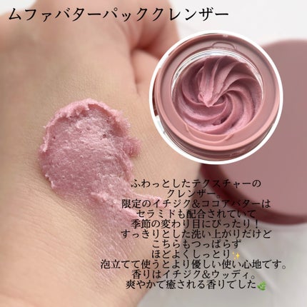 ヴィーガンパッククレンザー/WHIPPED/洗顔フォームを使ったクチコミ(4枚目)