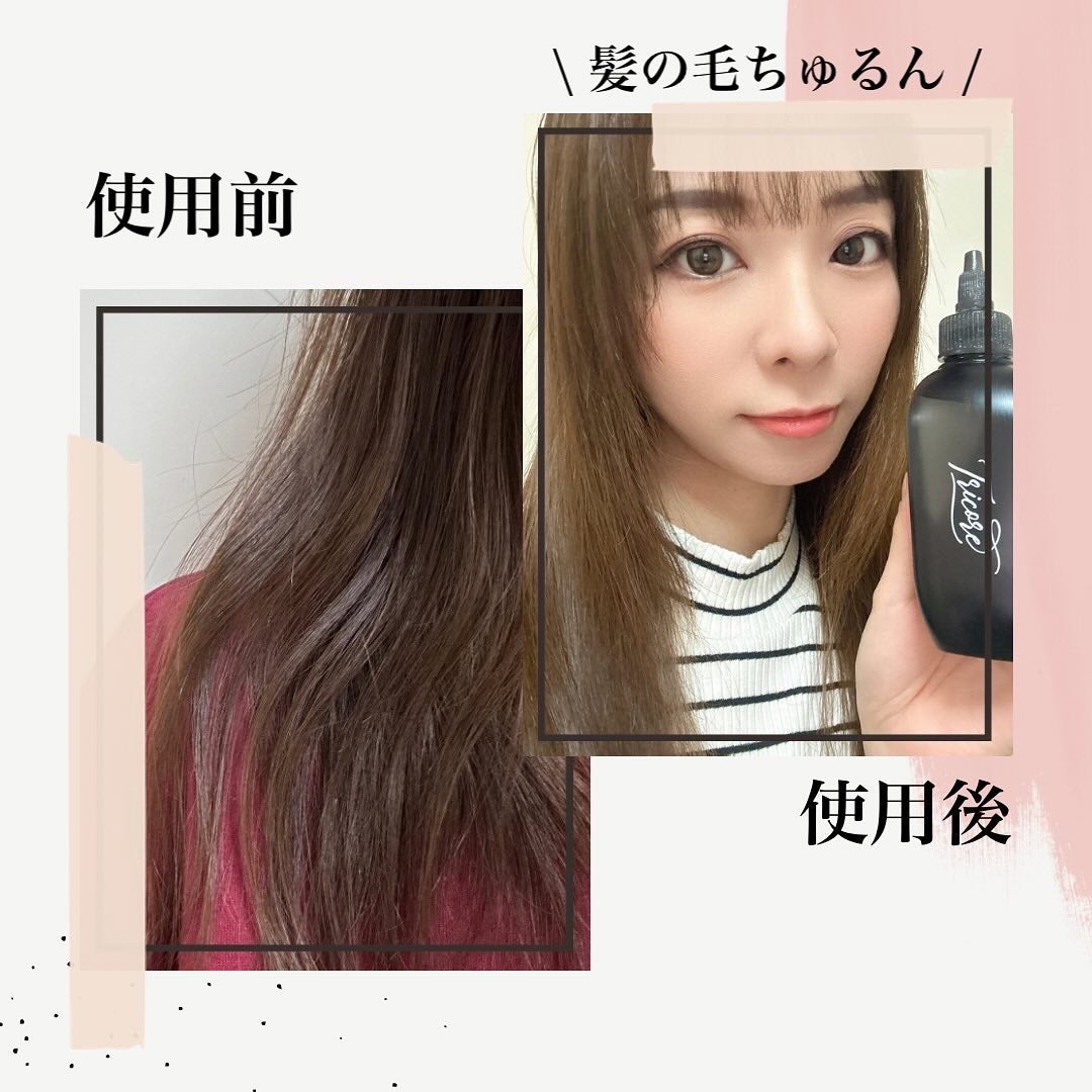 温感ヘッドスパトリートメント/TRICORE/頭皮トリートメントを使ったクチコミ(4枚目)