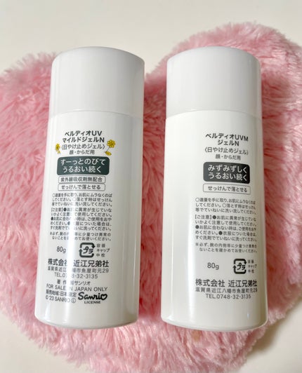 ベルディオ UV モイスチャージェル N/メンターム/日焼け止めジェルを使ったクチコミ(5枚目)