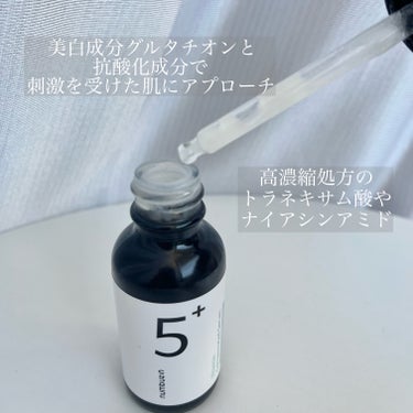 5番 白玉グルタチオンＣ美容液/numbuzin/美容液を使ったクチコミ（2枚目）