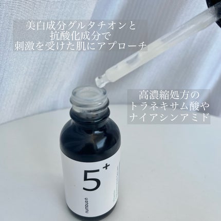 5番 白玉グルタチオンC美容液/numbuzin/美容液を使ったクチコミ(2枚目)