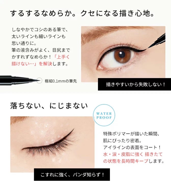 シルキーリキッドアイライナーWP/D-UP/リキッドアイライナーを使ったクチコミ(2枚目)