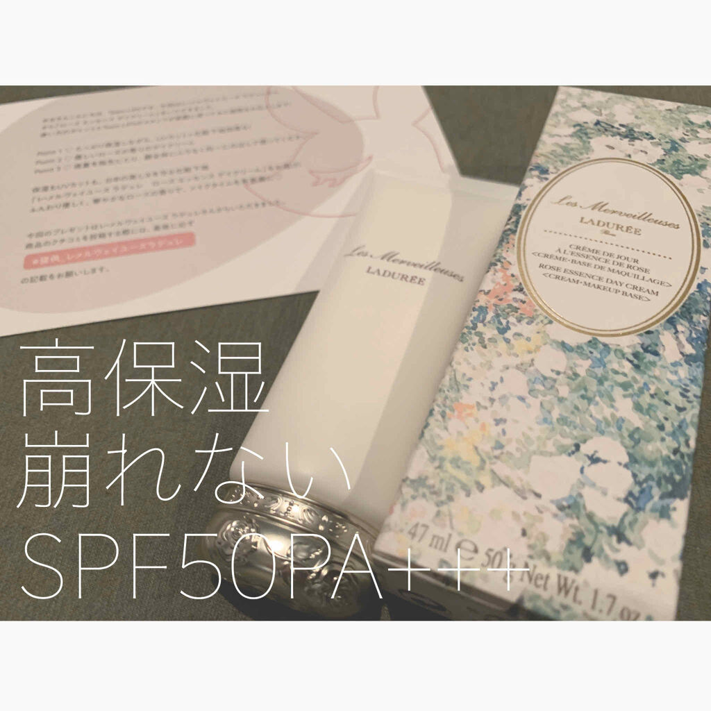 ローズ エッセンス デイクリーム/レ・メルヴェイユーズ ラデュレ/フェイスクリームを使ったクチコミ（1枚目）