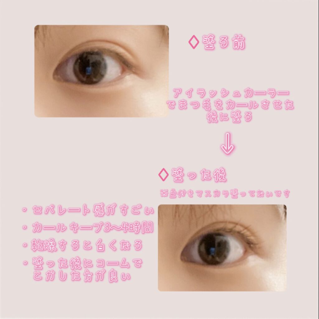 クイックラッシュカーラーER/キャンメイク/マスカラ下地を使ったクチコミ（3枚目）
